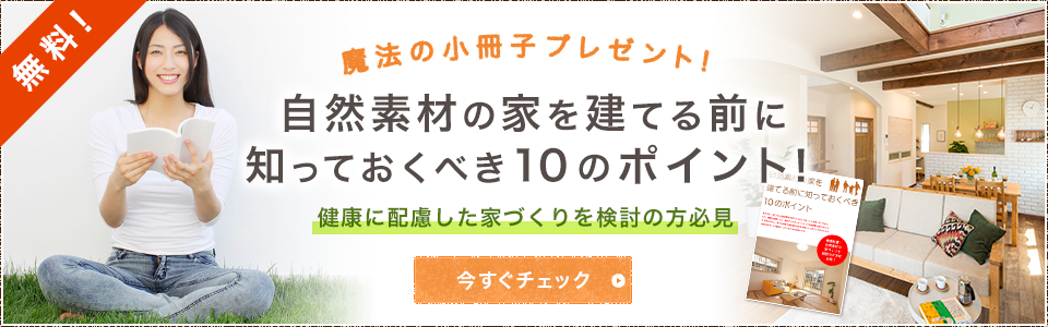 知って得する魔法の「小冊子」限定プレゼント無料